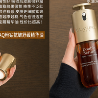 精华油用之前皮肤必须清洁干净吗？