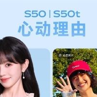 vivo“减配降价”新操作？网传S50t悄然上架，起售价下探至3199元