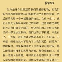 读懂《生命的真相》，重建自己的幸福剧本✨