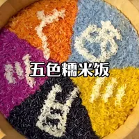 广西三月三限定：壮乡五色糯米饭制作全解析