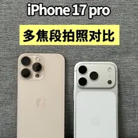 iPhone 17 Pro Max 长焦升级：4 倍光学变焦实现 8 倍“光学品质”拍摄，月面细节清晰但弱光表现受限