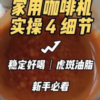 即热式咖啡机提升萃取质量的四个关键操作细节