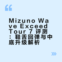 它是真的好穿！