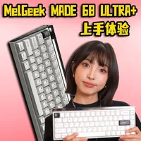 有声音,有手感,这还是磁轴键盘吗?MelGeek MADE 68 ULTRA+上手