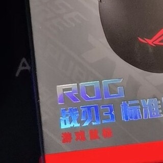 ROG战刃3标准版：200元电竞鼠标