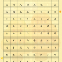 一年级生字表拼音练习｜识字 + 拼音双通关！打印即练（收藏）