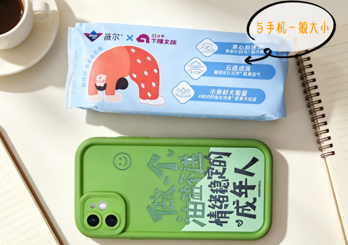 卫生巾