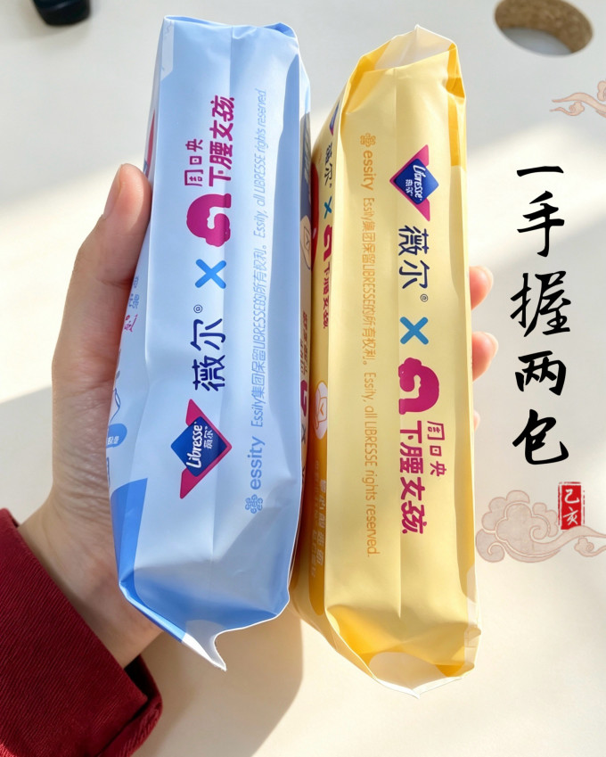 卫生巾