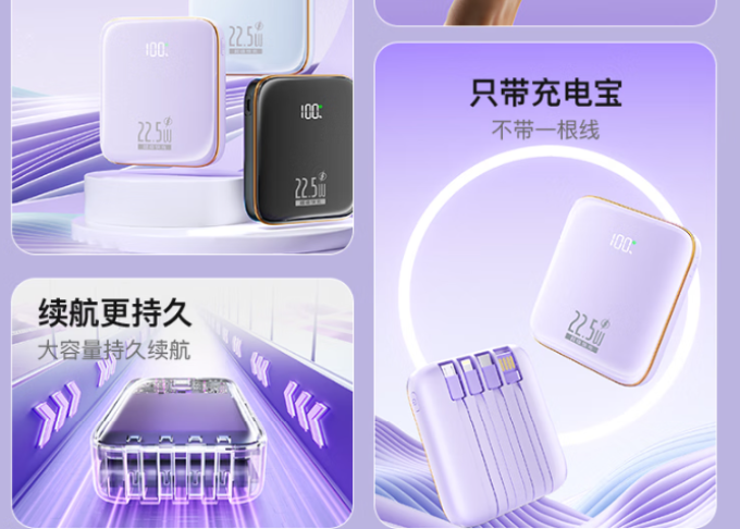 咋咯移动电源