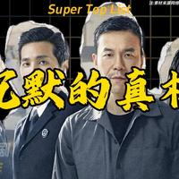追剧看番,这几部剧质感绝佳