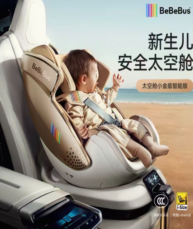 虎贝尔安全座椅
