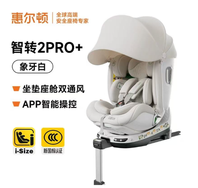 虎贝尔安全座椅