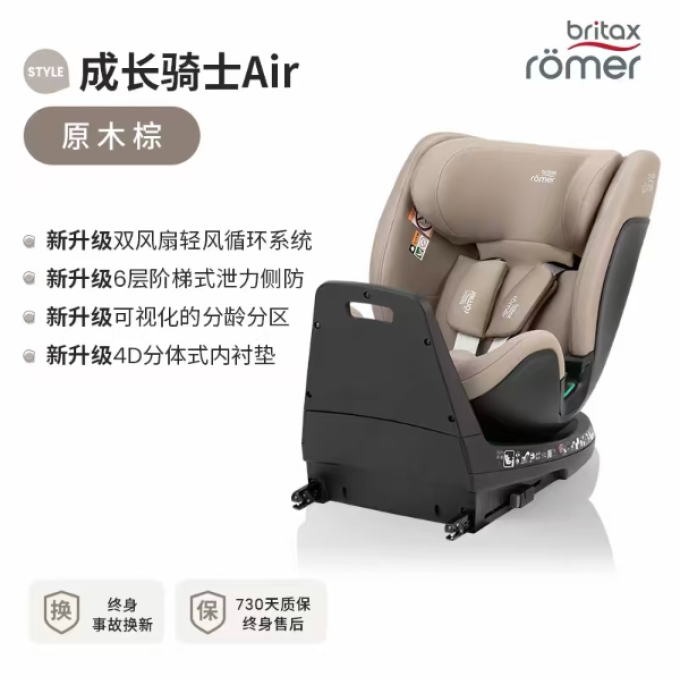 虎贝尔安全座椅