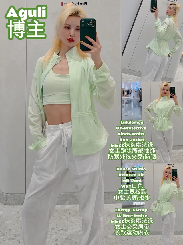 Energy抹茶魔法绿/交叉肩带运动内衣。1.女士跑步腰部抽绳防紫外线夹克/防晒:UV-Protective Cinch-Waist Run Jacket
上身尺码:XS.色号:MMGC.抹茶魔法绿.