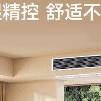 怕费电噪音大？风管机哪个品牌好？实测5款主流品牌帮你避坑