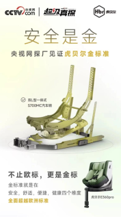 销量爆口碑好的安全座椅推荐，锁定虎贝尔E360Pro不踩雷