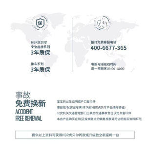 销量爆口碑好的安全座椅推荐，锁定虎贝尔E360Pro不踩雷