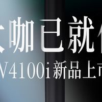 追求影院感？2026年这三大投影品牌值得研究