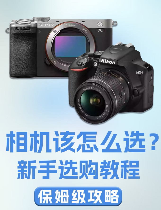 索尼相机