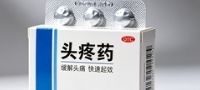 2026年头疼购药快速配送平台权益对比
