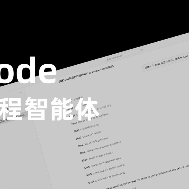 小米 Token 白嫖上车！部署 OpenCode，AI 全自动写代码搞副业