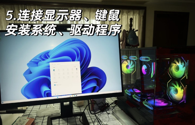 台式机