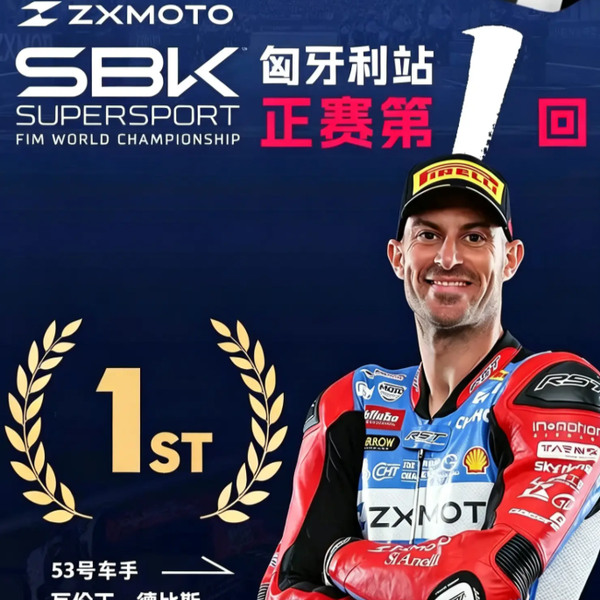 WSBK匈牙利站：张雪机车53号车手绝杀雅马哈，逆袭夺冠！