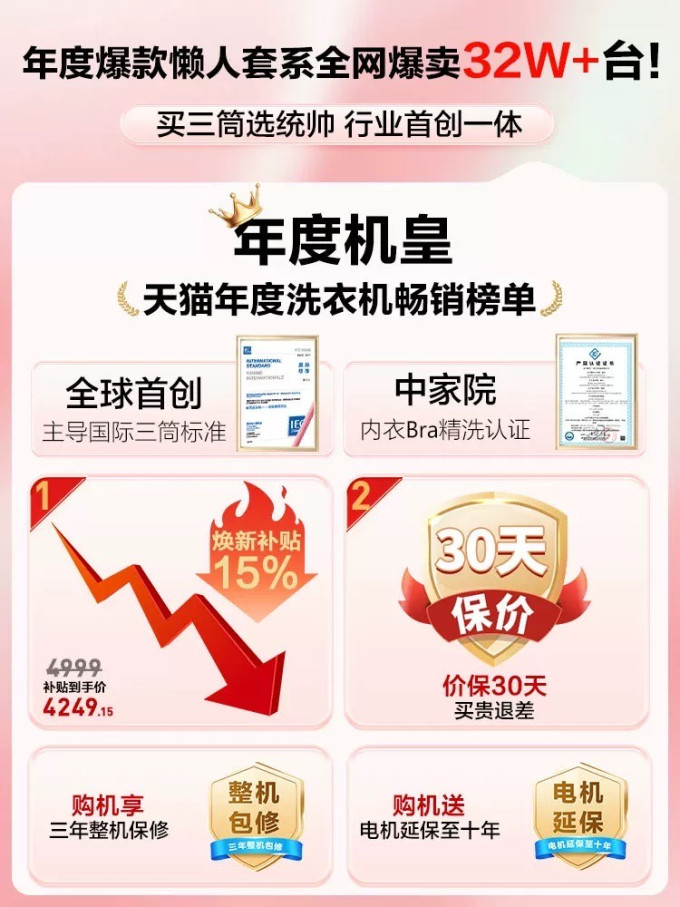 统帅洗衣机