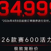 29999元起，新款赛600不仅掀了桌子，还展示了钱江的决心