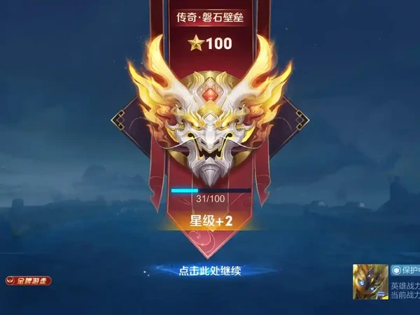 王者荣耀理性消费防坑手册