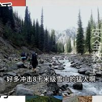锐评中国最危险的徒步线路！