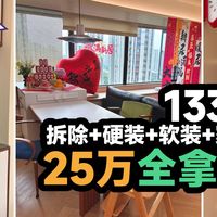 【去你家看看】零基础零经验，装修小白自装居然能这么牛？