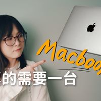 💻到底买不买MacBook？十年果粉避坑指南🧭