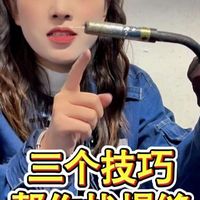 新手看不见焊缝是什么原因？