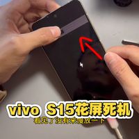 vivoS15花屏虚焊维修，简单聊一下自学手机维修的那些事