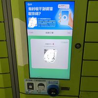 存2小时收4元，丰巢柜顺丰跑腿0帧起收费值友们遇到了嘛