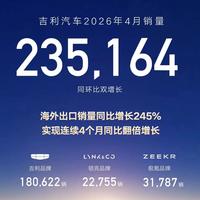 4月各大车企销量汇总
