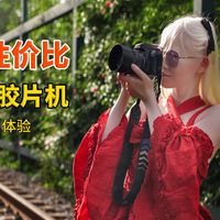 用它拍照，直接梦回千禧年。尼康末代胶片单反的性价比王者，F80使用体验。