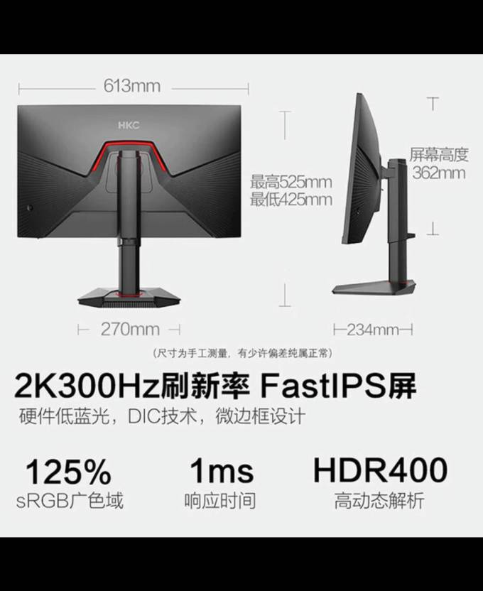 惠科显示器