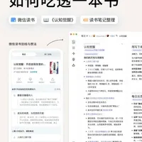 如何高效掌握一本书：阅读的三个核心标准