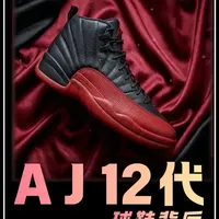 Air Jordan 12：从独立品牌开局到“流感之战”封神