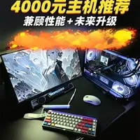 4000元高性能装机方案解析：兼顾当前性能与未来升级