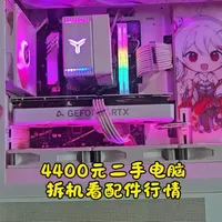 i5-12400F+RTX 4060Ti 8G主机拆机配置与二手估值分析