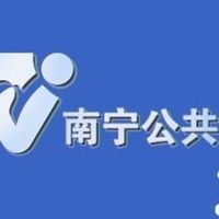 【广播电视·频道停播】广西 南宁公共频道 停播及台标撤下瞬间(2026.5.1)