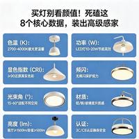 买灯别看颜值！死磕这8个核心数据，装出高级感家