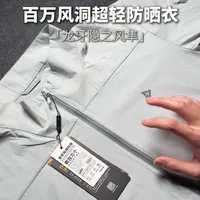 龙牙风隼超轻防晒衣：百万微孔透气与可收纳设计解析