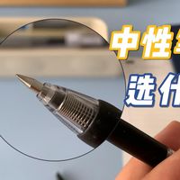 中性笔笔尖夯爆了？你喜欢用什么哪种笔头 |主流笔尖分享