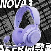 我用我也是FAKER？试听测评赛睿NOVA3P游戏耳机 电竞耳机测评
