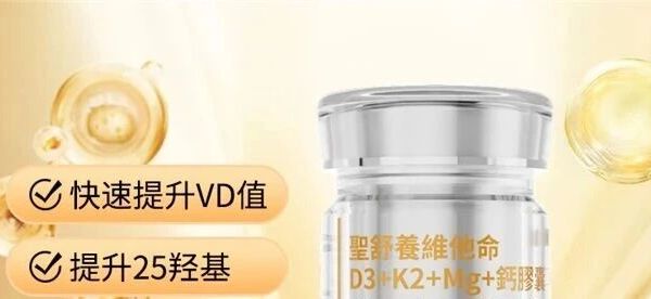 如何科学补充维生素D3？2026维生素D3品牌榜单，助力全人群钙吸收强骨骼