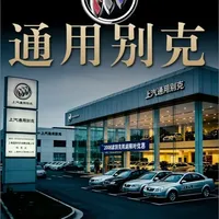 2008年别克全系盘点：那个销售的黄金时代